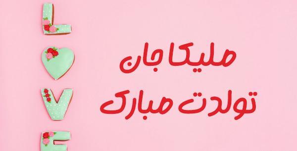 عکس نوشته سینا و ملیکا