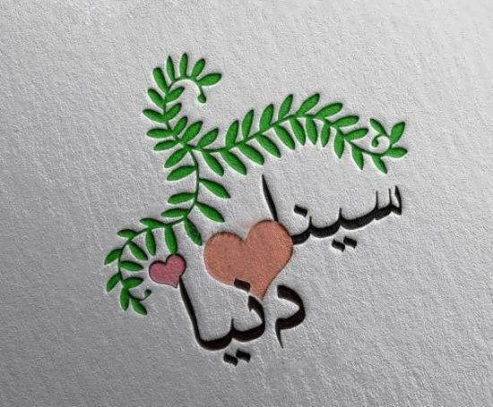 عکس نوشته سینا و ملیکا