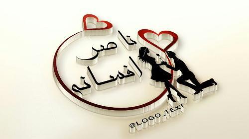 عکس نوشته مریم و ناصر