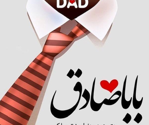 عکس نوشته ابوالفضل جان روزت مبارک
