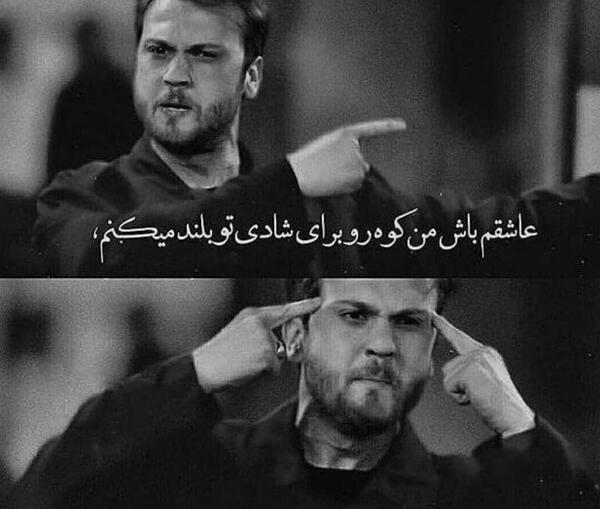عکس نوشته تو شاد باش