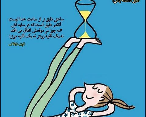 عکس نوشته تو شاد باش
