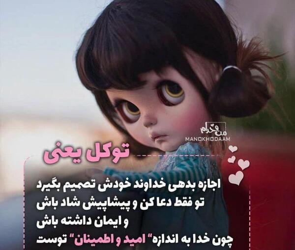 عکس نوشته تو شاد باش