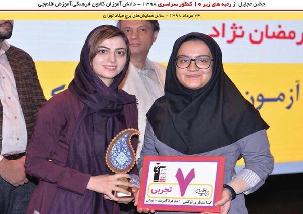 عکس شیوا توکلی