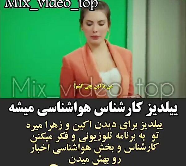 عکس دوبلور صدای ییلدیز در سیب ممنوعه