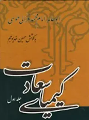 عکس نوشته امام محمد غزالی