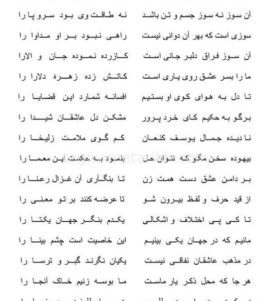 عکس نوشته امام محمد غزالی