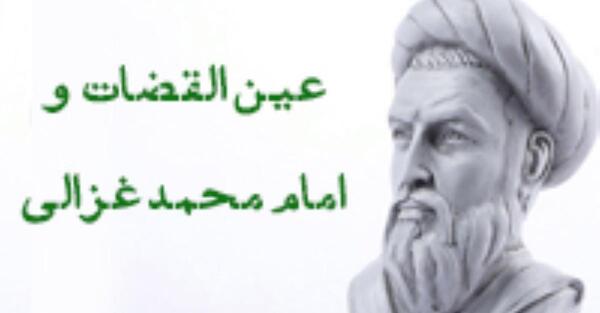 عکس نوشته امام محمد غزالی
