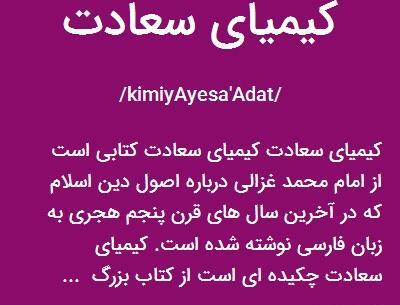 عکس نوشته امام محمد غزالی