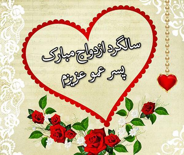 عکس نوشته خوشبخت بشی دختر خاله
