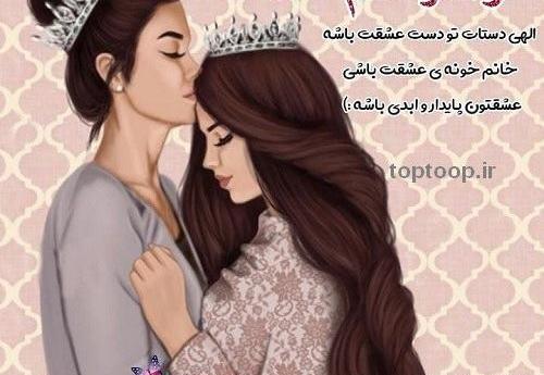 عکس نوشته خوشبخت بشی دختر خاله