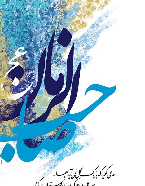 عکس امام زمان برای صفحه گوشی