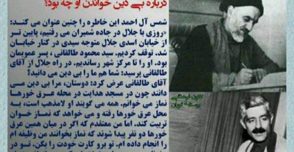 عکس زیبای جلال آل احمد