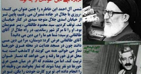عکس زیبای جلال آل احمد