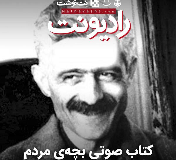 عکس زیبای جلال آل احمد