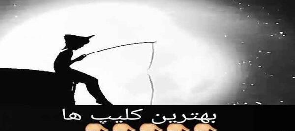 عکس متن زیبا با آهنگ برای وضعیت واتساپ