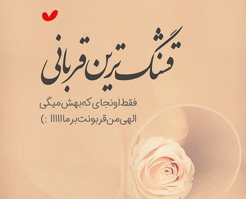 عکس متن زیبا با آهنگ برای وضعیت واتساپ