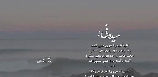 عکس متن زیبا با آهنگ برای وضعیت واتساپ