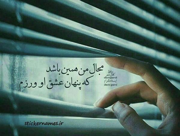 عکس نوشته دوست دارم پنهانی
