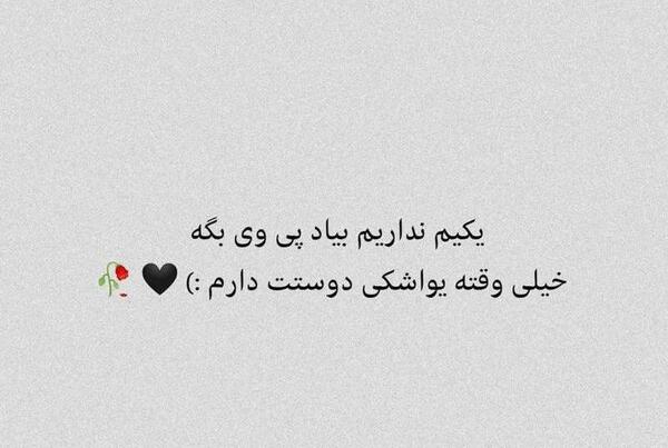 عکس نوشته دوست دارم پنهانی