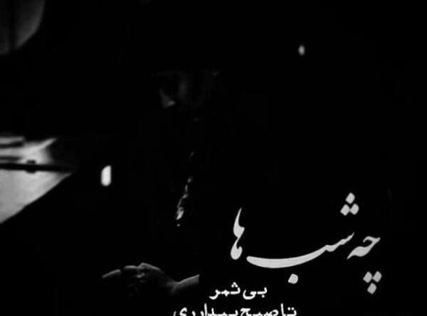 عکس نوشته دوست دارم پنهانی
