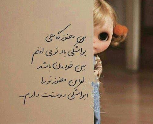 عکس نوشته دوست دارم پنهانی