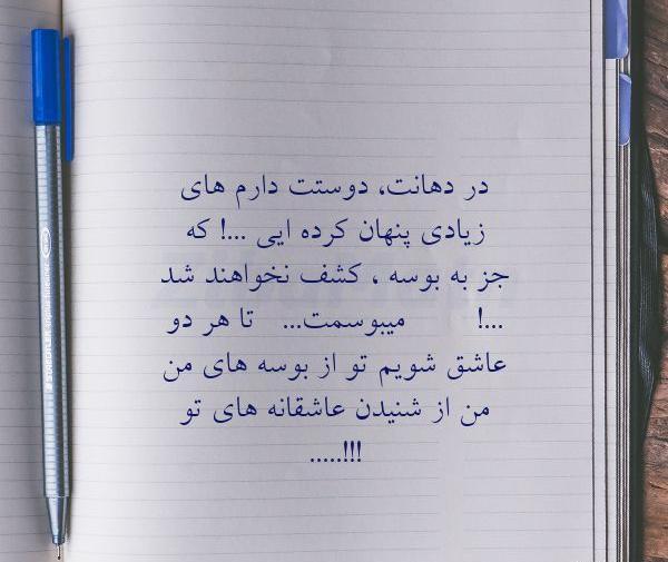 عکس نوشته دوست دارم پنهانی