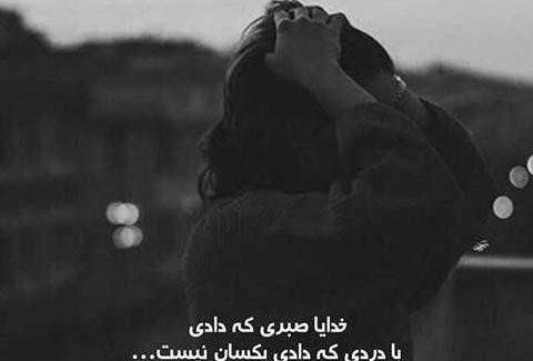 عکس نوشته غمگین سیاه و سفید