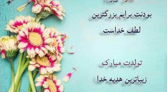 عکس نوشته تولدت مبارک مادر عزیزم