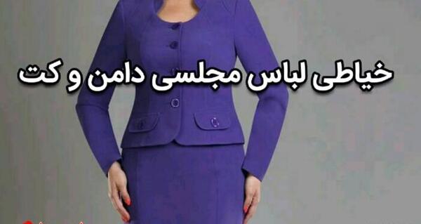 عکس لباس مجلسی زنانه همراه با کت