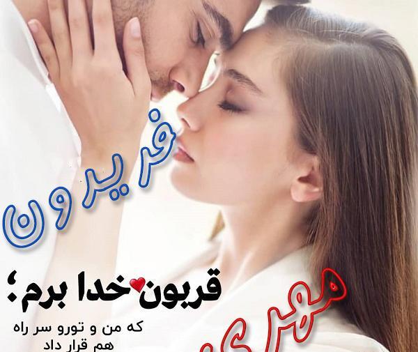 عکس محدثه فریدون
