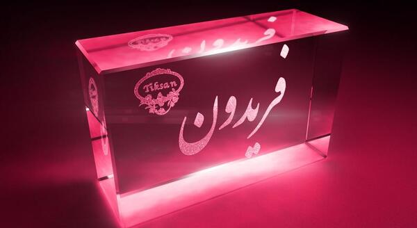 عکس محدثه فریدون