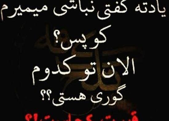 عکس غمگین جدید تیکه دار
