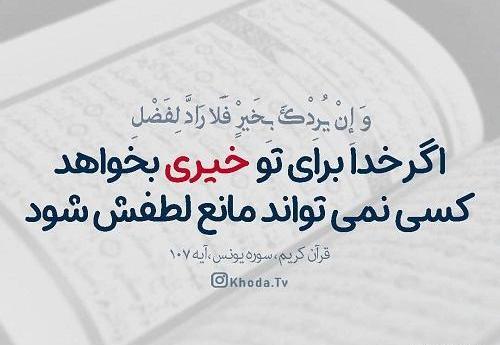 عکس نوشته عربی الله کریم