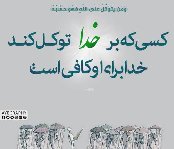 عکس نوشته عربی الله کریم