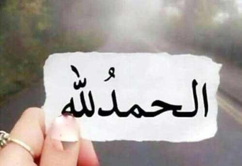 عکس نوشته عربی الله کریم