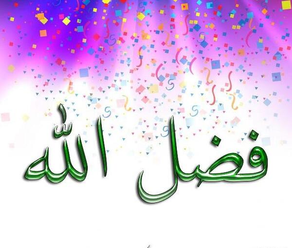 عکس نوشته عربی الله کریم