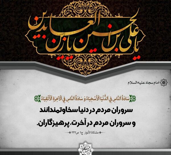 عکس نوشته احادیث آخرت