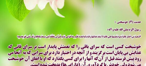 عکس نوشته احادیث آخرت