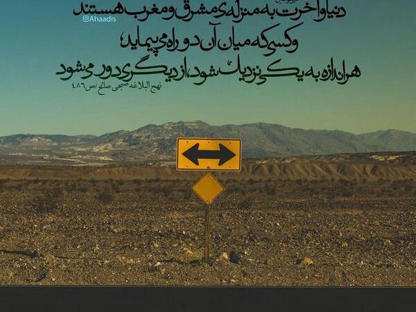 عکس نوشته احادیث آخرت