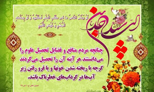 عکس نوشته احادیث آخرت