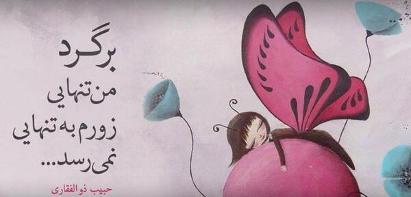 عکس نوشته غمگین مرگ عزیزان