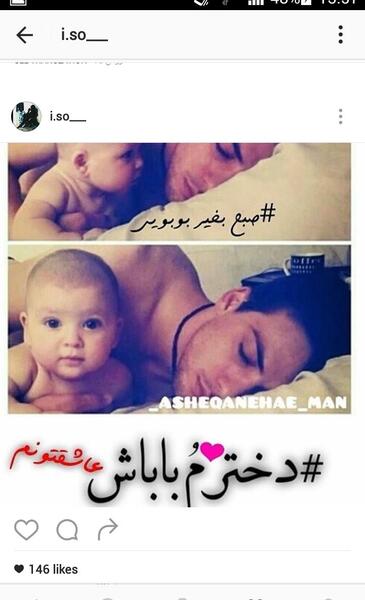 عکس نوشته درباره ثمره عشقمون