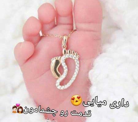 عکس نوشته درباره ثمره عشقمون