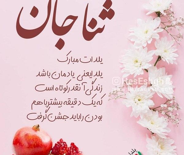 عکس اسم یلدا مبارک