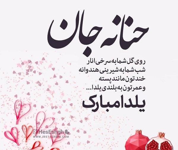 عکس اسم یلدا مبارک