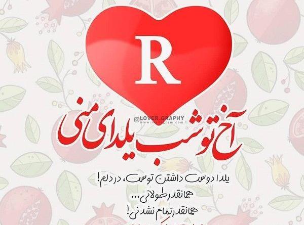 عکس عاشقانه ر
