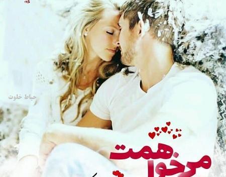 عکس عاشقانه ر