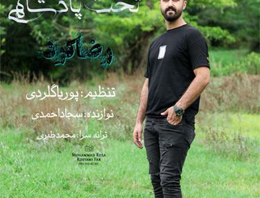 عکس رضا کرد