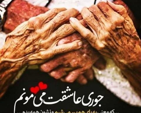 عکس وضعیت همسرم